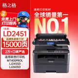 格之格LD2451硒鼓架适用联想m7400pro硒鼓M7615d LJ2400Pro兄弟打印机粉盒7080 M7405d M7655 2605D 2655DN硒鼓组件