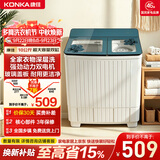 康佳（KONKA）（KONKA）半自动双桶双缸10公斤 波轮洗衣机大容量玻璃盖板 脱水甩干机 XPB100-319S