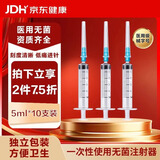 治宇 一次性使用注射器带针 医用疫苗针管针筒喂食喂药器 5ml 10支装