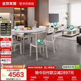 全友家居 现代简约家用客餐厅岩板茶几电视柜一桌六椅餐桌椅组合套装