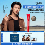 科颜氏（Kiehl's）【蔡徐坤专属】高保湿嘟嘟唇精华15ml护唇精华防干裂淡唇纹去死皮