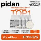 pidan猫砂 木薯猫砂1.25kg*4包 众砂可混吸水快结团好皮蛋猫砂