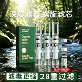 正牌（ZOBO）过滤烟嘴 一次性45重螺旋香烟过滤嘴焦油过滤器粗中细三用100支 28重螺旋过滤-粗中细三用100支