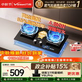 万和【蓝莲花C5L90S】4.8kW液化气65%热效率一级能效烟灶联动嵌入式家用煤气双炉具燃气灶