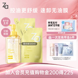 姬芮（ZA）净颜透澈小黄砖卸妆油200ml*1+180ml*2秒乳化深层卸妆