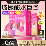 第六感超薄避孕套 玻尿酸72只京东自营颗粒安全套套003男女用成人情趣