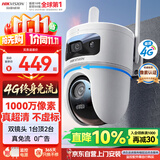 海康威视（HIKVISION）4g摄像头室户外终身免费充值无限流量1000万双摄监控器360度无死角无线联网无需WIFI