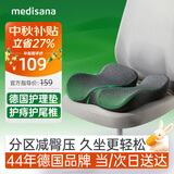 MEDISANA办公室久坐神器孕妇屁垫尾椎减压坐垫痔疮肛瘘术后不可拆洗款
