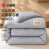 洁丽雅（Grace）10A抗菌秋冬四季被单人学生宿舍被芯被空调被5斤150*200cm经典灰