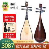 敦煌牌敦煌琵琶铁梨木560花梨木乌木相轸中级演奏实木考级民族乐器一厂 561如意头