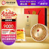 同仁堂品牌冬虫夏草约5根/g50g约250根虫草礼盒高端送人老人中秋节礼品