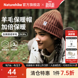 Naturehike挪客羊毛针织帽子保暖抓绒帽冷帽毛线帽加绒登山户外运动帽 陶土色 / F