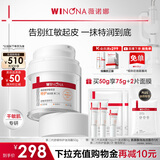 薇诺娜第二代舒敏保湿特护滋润霜50g补水乳液面霜中秋节礼物