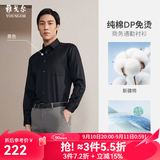 雅戈尔长袖衬衫男DP免烫衬衫纯棉面料抗皱易打理新品 GLDP10171AFA黑色 40