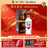 董酒复刻 白标(带盒) 董香型白酒 54度 500ml  单瓶装 家乡酒