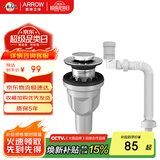 箭牌（ARROW）洗手盆下水管面盆下水器套装洗脸盆去水器台盆洗脸池排水管防臭