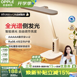欧普照明（OPPLE）全光谱防蓝光防眩柔光学生学习护眼台灯儿童书桌卧室T型光感调节