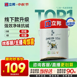 立邦京雅居金标超值乳胶漆净味120二合一无添加环保内墙漆5L/约7kg