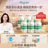 天然博士小琥珀DHA藻油360粒囤货装李思思同款金标dha藻油 dha婴幼儿0-3岁