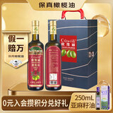 欧维丽（Ouweili）【保真橄榄油】 多酚特级初榨750ml*2橄榄油礼盒 中秋节送礼