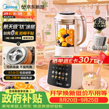 美的（Midea）26年新款有钛0氟可拆破壁机全自动免煮3-4人1.75L家用自清洗多功能豆浆机辅食料理榨汁机五谷062A