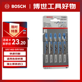 博世（BOSCH）曲线锯条T118A（5条装）金属切割（经济效益型） 工作长度66mm