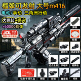 Holy STONE儿童玩具枪8-12岁男孩M416水发软弹突击步枪电动连发三角洲玩具枪 M416大顶配礼盒【手自+榴弹+弹鼓+弹夹+红外+倍镜+侧瞄 7-14射击玩具男孩生日礼物6-12岁15新款2
