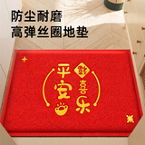 简美家入户门垫家用进门口地垫防滑脚垫子门厅踩脚地毯平安喜乐60*90cm