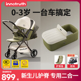 婴诺innotruth婴儿车睡篮推车二合一0-3岁用折叠可坐可躺带减震新生婴幼儿宝宝 4代青芥绿【二合一】推车+睡篮+护脊垫+「限时送蚊帐」