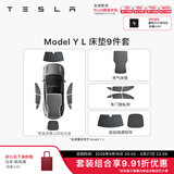 特斯拉（Tesla）官方 Model Y/Y L 充气床垫柔软耐用 车载床垫气垫床 露营 套餐 Model Y L 床垫9件套