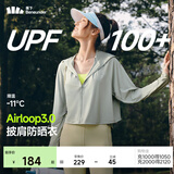 蕉下（beneunder）防晒衣女夏季防紫外线防晒服升级披肩百搭AL118女士送礼 新款-远山灰 L