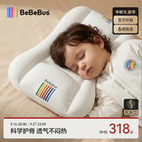 bebebus儿童枕头3-6岁宝宝枕头婴儿分区护颈护脊枕透气可水洗幼儿园枕头