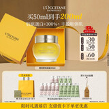 欧舒丹【教师节礼物】礼盒腊菊精华面霜50ml紧致生日礼物送男女友伴手礼