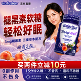 Vitafusion【双11】小熊糖褪黑素软糖入睡困难失眠男女改善睡眠深度原装进口 【轻度失眠享美梦】3mg褪黑素软糖 60粒*1瓶
