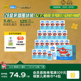 认养一头牛哞星人A2β-酪蛋白儿童纯牛奶125ml*28盒*1箱3.8g开学季中秋礼盒