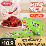 美丽雅一次性手套加厚100只食品级pe防漏厨房餐厅夜宵小龙虾家用大号