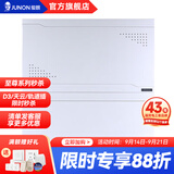 俊朗（JUNON） 弱电箱家用 多媒体 V16套装光纤无线路由器电视模块 V16强弱电综合箱20位