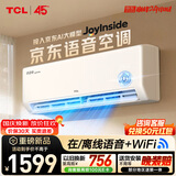 TCL空调京东联名JoyInside真省电ai语音1.5匹新一级能效 外机单排纯铜管 变频挂机KFR-35GW/JD31+B1