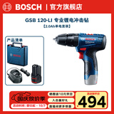 博世（BOSCH） 12V锂电冲击钻工具箱套装充电式手电钻电动螺丝刀电转GSB120LI 2.0Ah×1块电池标配装