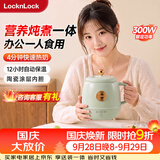 乐扣乐扣养生杯烧水杯 电煮杯电热水杯加热水杯迷你养生壶热奶杯电炖杯旅行户外EJC3125GRN