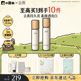 谷雨雪肌美白水乳套装去黄提亮护肤套装补水保湿护肤品中秋节礼物