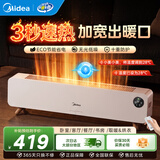 美的（Midea）石墨烯踢脚线取暖器语音遥控电暖气家用电热取暖器电暖器卧室客厅移动地暖浴室防水暖风机 石墨烯语音速热款