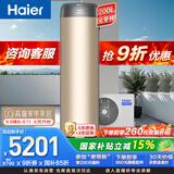 海尔（Haier）【零冷水BE7R】空气能热水器200升家用电辅一级能效热泵 家电补贴（4~6人）