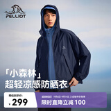 伯希和（Pelliot）【小森林】防晒衣男款夏季户外凉感皮肤衣女外套12421220蓝XL