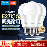美的（Midea）LED灯泡节能E27大螺口螺纹家用光源 12瓦暖白光球泡3只装