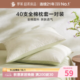 罗莱家纺 全棉枕套 纯棉枕头套床上用品枕套一对装 绿色 48*74
