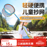 臻佑（Grsaed）儿童抄网不锈钢抄网杆伸缩捞鱼网兜小鱼虾捕虫网玩具蓝色