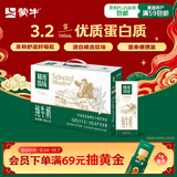 蒙牛精选牧场纯牛奶250ml*10盒 中秋送礼礼盒