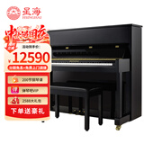 星海【25年全新升级】XU100立式钢琴德国进口配件 初学考级通用88键