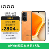 vivo iQOO Neo11 12GB+256GB 像素方橙2K 144Hz珠峰屏 骁龙8至尊版国家补贴iqooneo11学生游戏电竞手机
